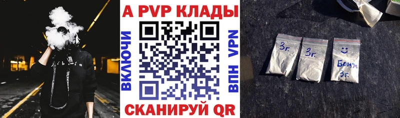 Купить закладки  Зея  Alpha-PVP СК КРИС 
