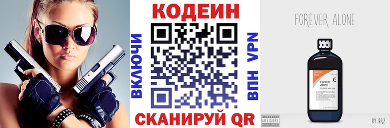 Кодеиновый сироп Lean напиток Lean (лин)  Купить  Зея 
