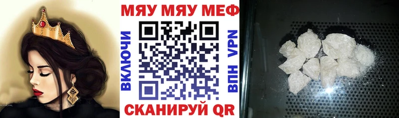 Купить где  Зея  МЯУ-МЯУ мяу мяу 
