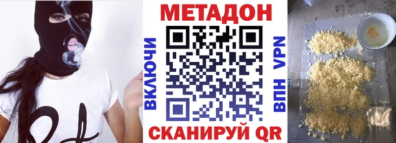 Метадон VHQ  Купить где  Зея 