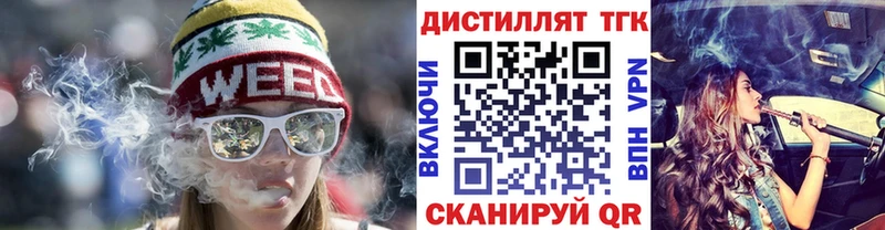 ТГК вейп  Купить закладки  Зея 